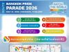 暌别三年！2026曼谷骄傲节重回是隆路，5月31日不见不散