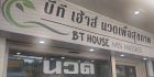 曼谷BT House Men Massage：本土泰仔服务不错