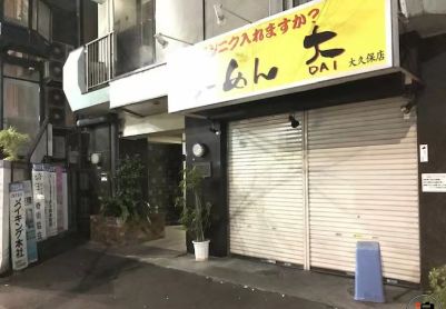 东京/新宿（发展场）VOLCANO 短发肌肉野狼系为主
