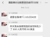 小心！吉隆坡某SPA店按摩遭技师“抽张”偷钱