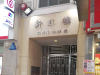 香港（桑拿）KK Sauna Gym 中老年