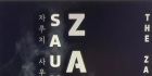首尔（桑拿）The Za;Kuji 两个泡汤池没有巡航迷宫 不限制外国人入场