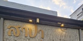 玩转曼谷指南：热门人气Spa店攻略TOP.15