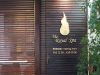 台北 The Royal Spa（肌肉壮男）