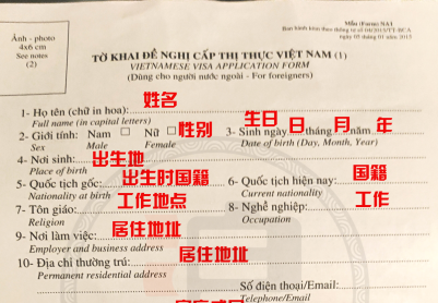 胡志明旅游注意事项！落地签 | 换汇 | 推荐住宿，需填写电子入境卡