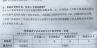无套高危之：暴露前预防PrEP与多西环素doxy-PEP