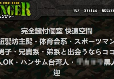 大阪（发展场）RANGER 同和双巡航 主打短发、肌肉、体育系、狼系