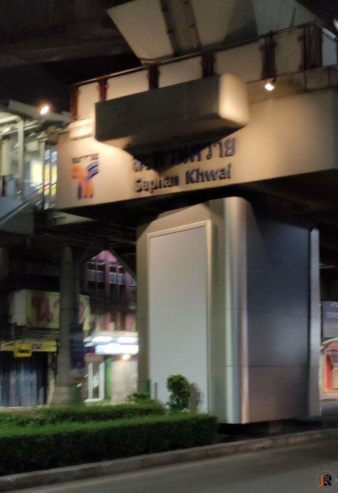 曼谷saphan khwai“三百块”的快乐 秘隐在巷子里的按摩店