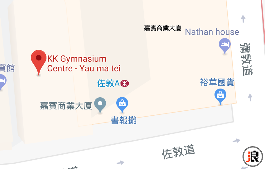 香港（桑拿）KK Sauna Gym 中老年