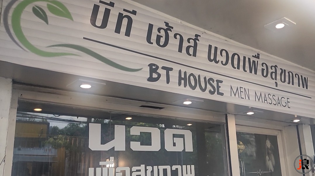 bt house.png