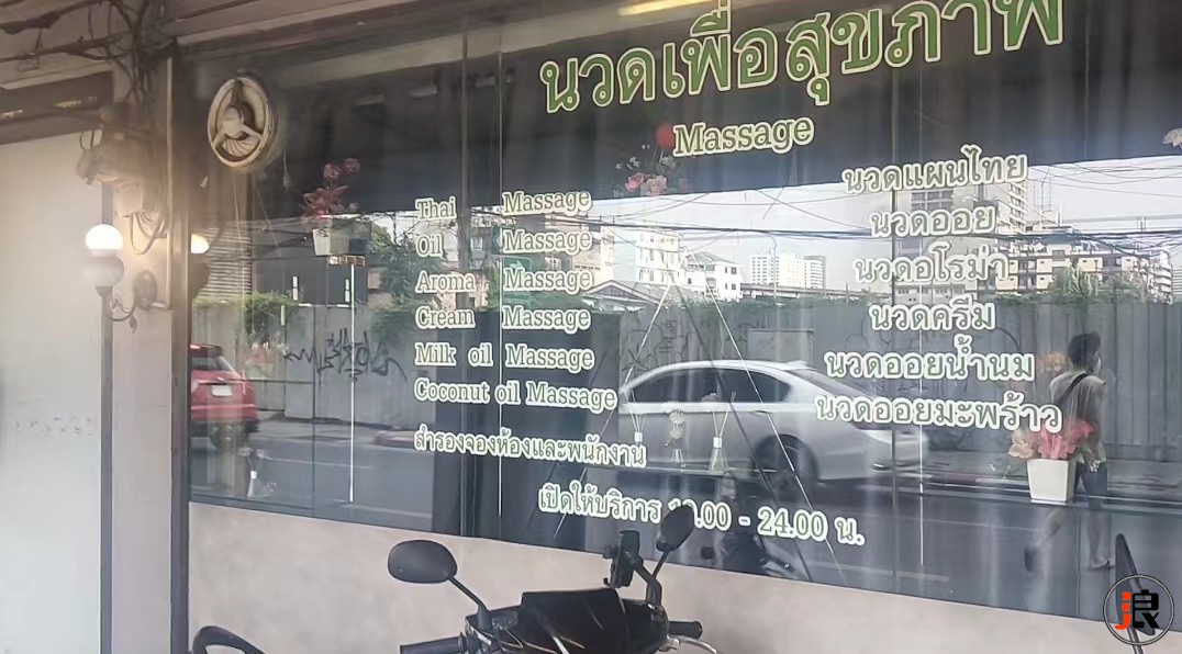曼谷（拍耶泰）Home SPA 主打本地泰国仔精瘦纹身风