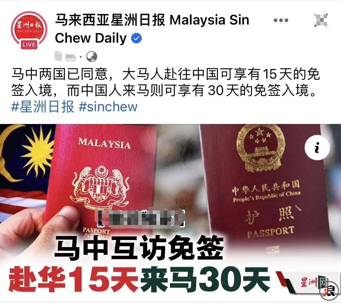 12月起！马来西亚将对中国免签 吉隆坡场所情况