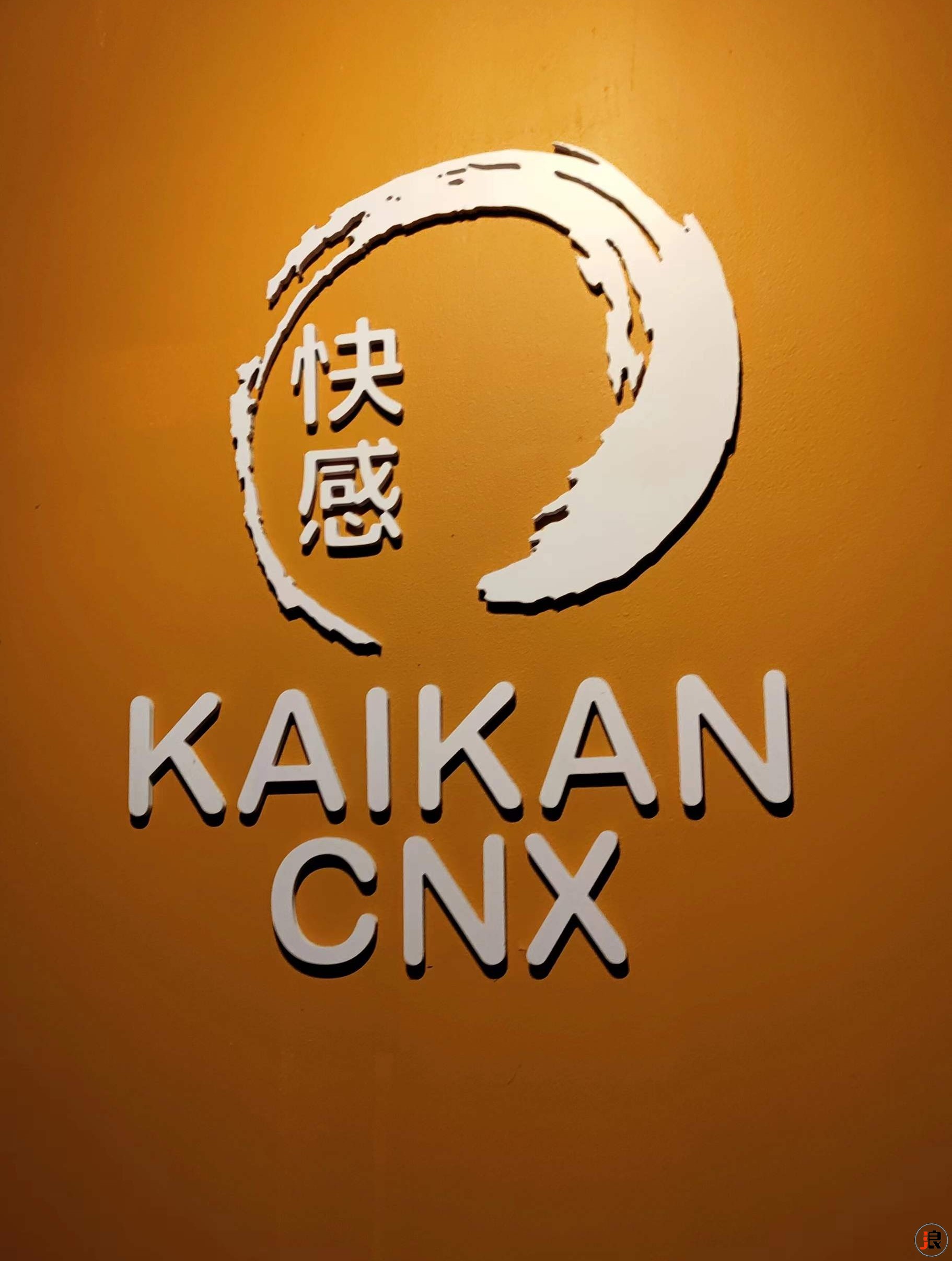 kaikan 1.jpg