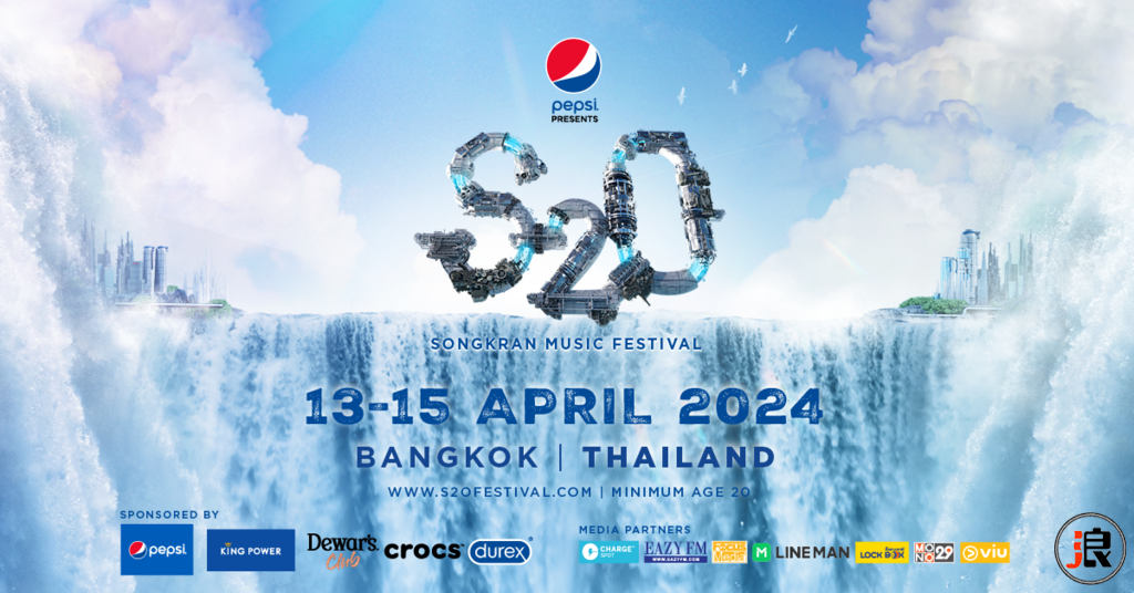 4月13至15日！2024泰国泼水湿身电音节s2o来袭