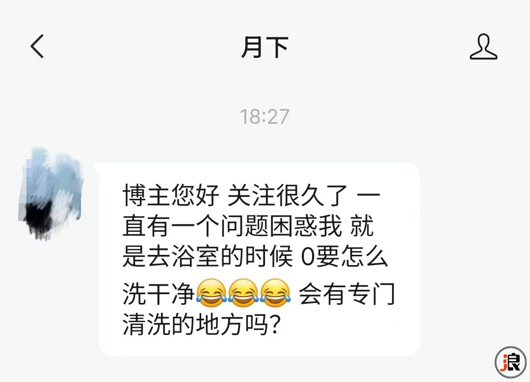 去桑拿浴室0要怎么洗干净？会有专门清洗的地方吗？