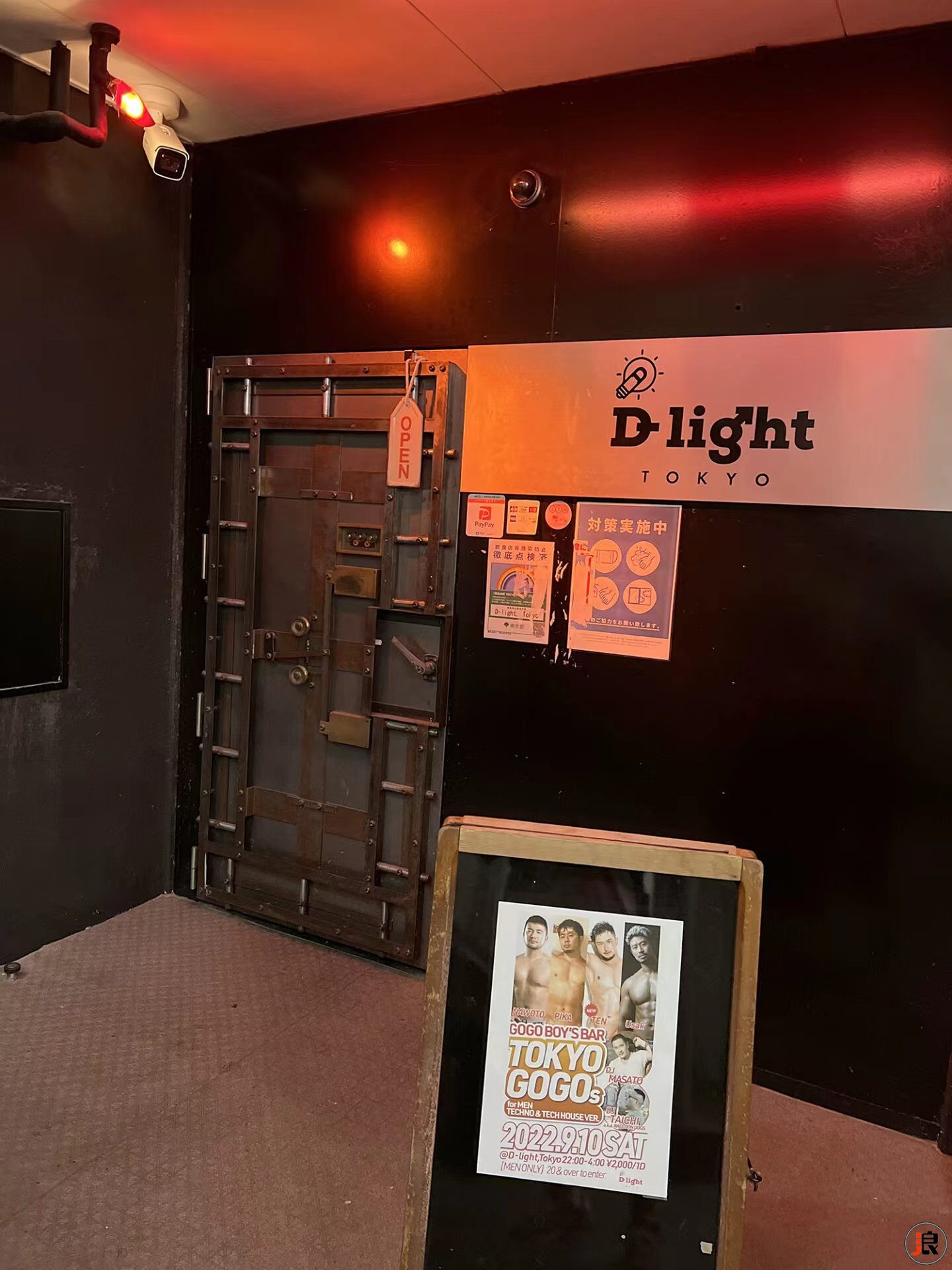 东京/新宿（巡航酒吧）D-Light GOGOBOY表演吧 设有巡航暗房区