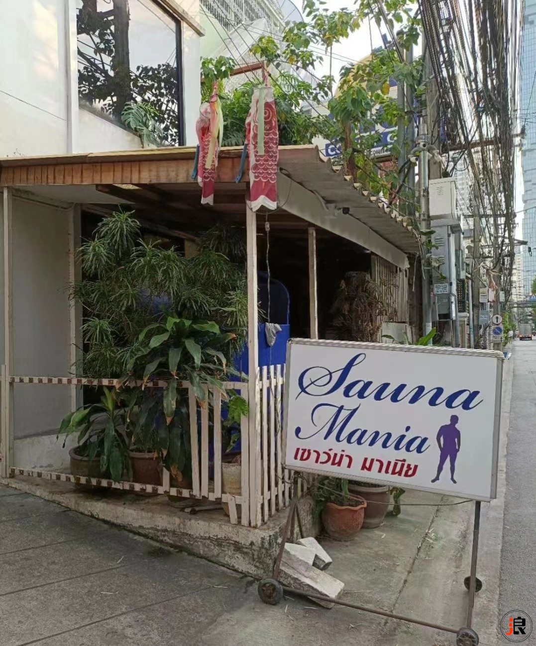 曼谷（是隆）同志桑拿Mania Sauna 中国游客多  主打肌肉风格