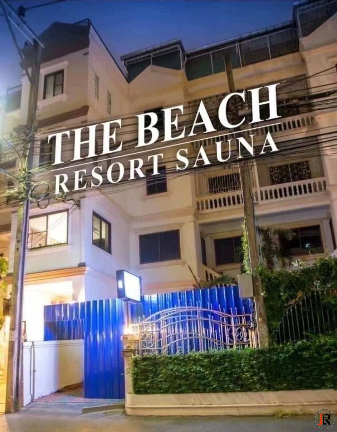 曼谷（素坤逸）The Beach Resort Sauna 本土泰式以中年为主