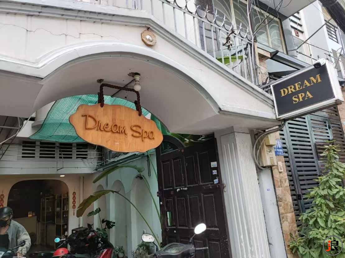胡志明Dream Spa：轻微P图 肌肉风格 服务质量天花板