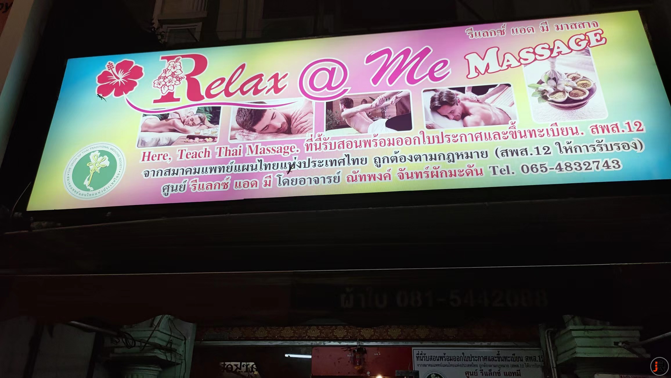 玩转芭提雅指南：Spa全攻略