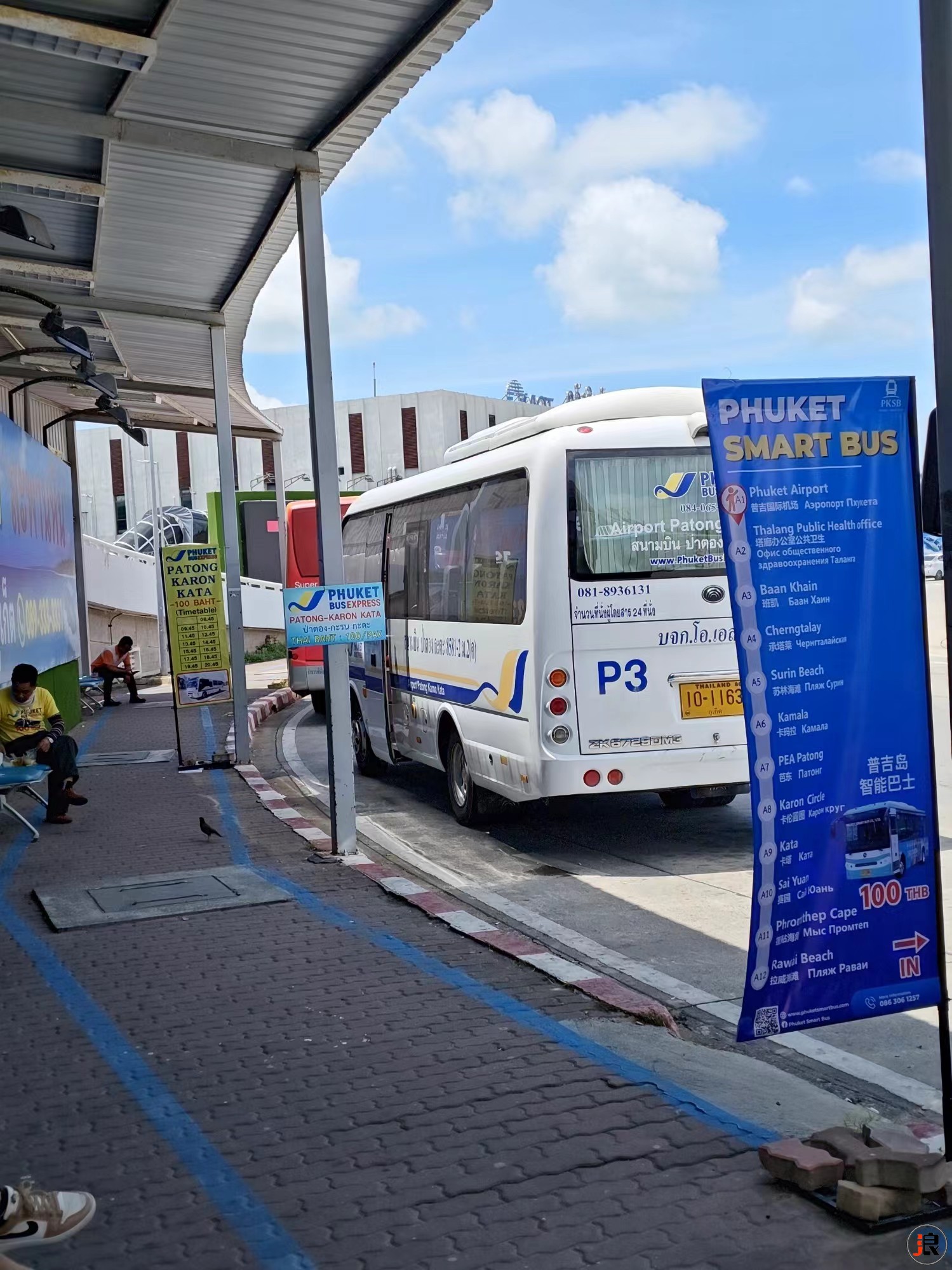 机场到芭东 4.jpg